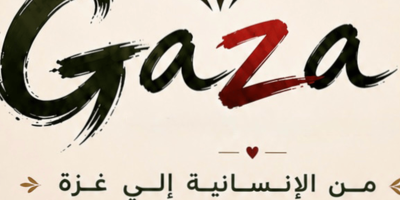 Every Donation Brings Hope to Gaza