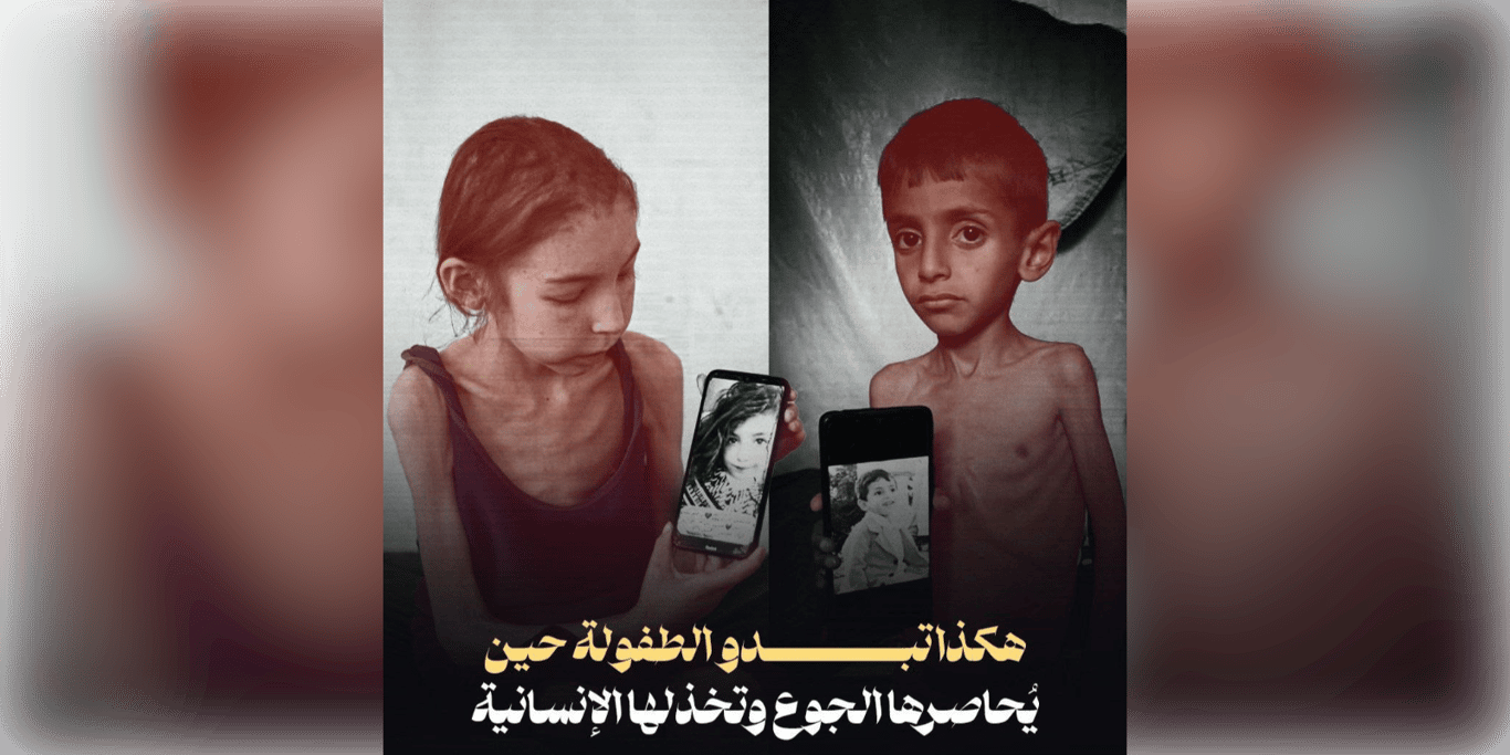 Gaza is calling for your help