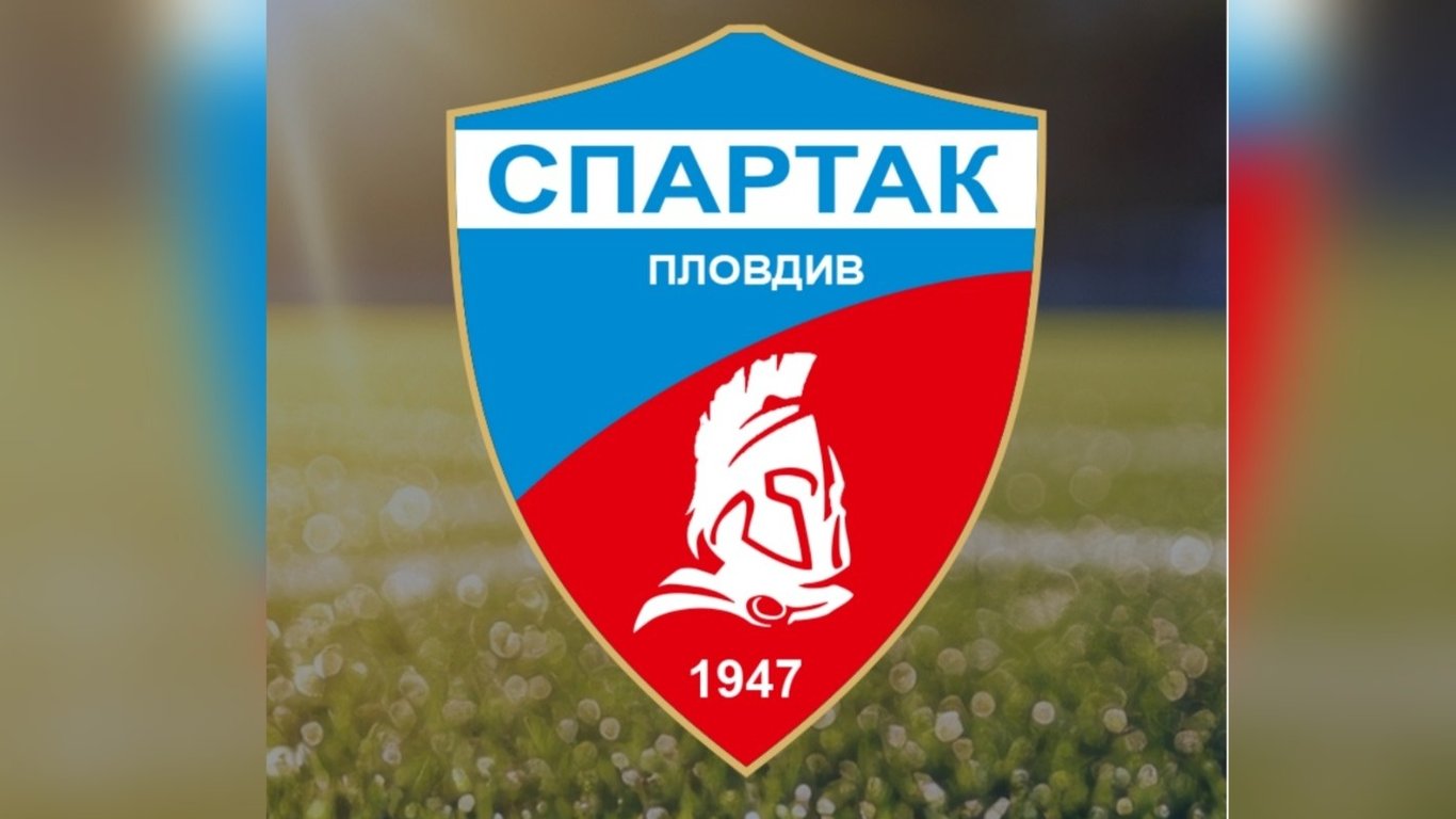 Be part of the family PFC Spartak Plovdiv