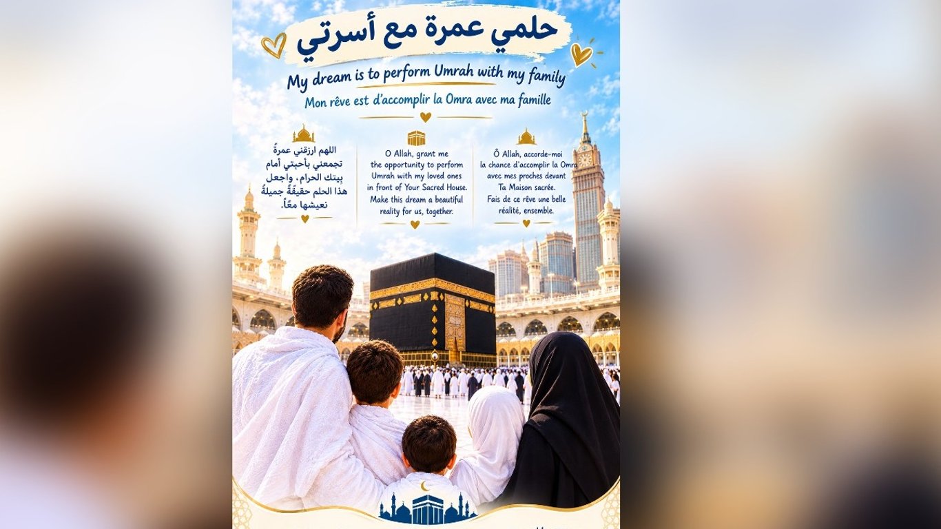 HELP OUR LITTLE FAMILY FULFILL OUR DREAM OF UMRAH