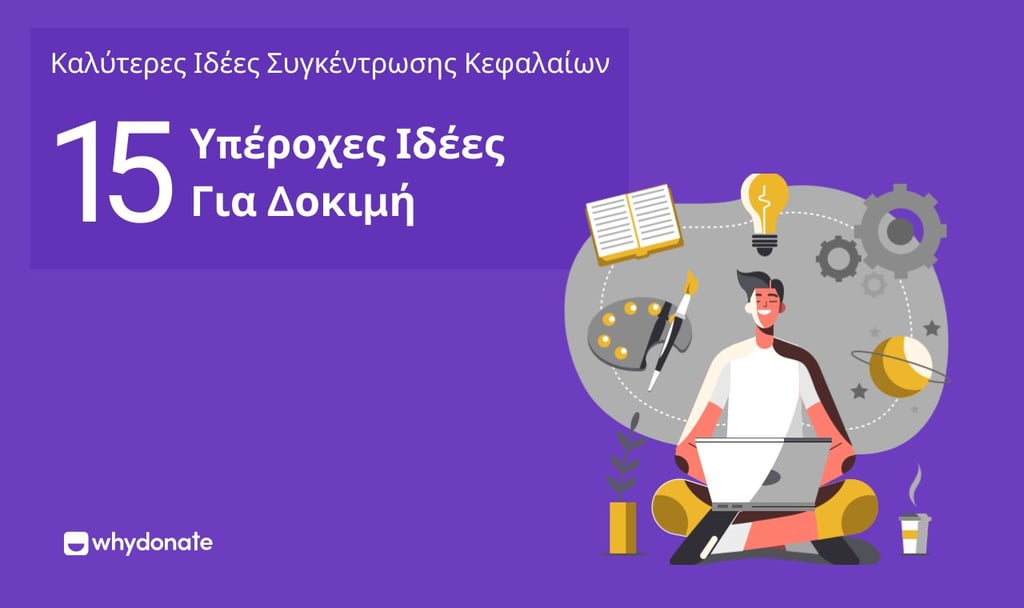 Най-Добри Идеи За Събиране На Средства - 15 Страхотни Идеи За Опит