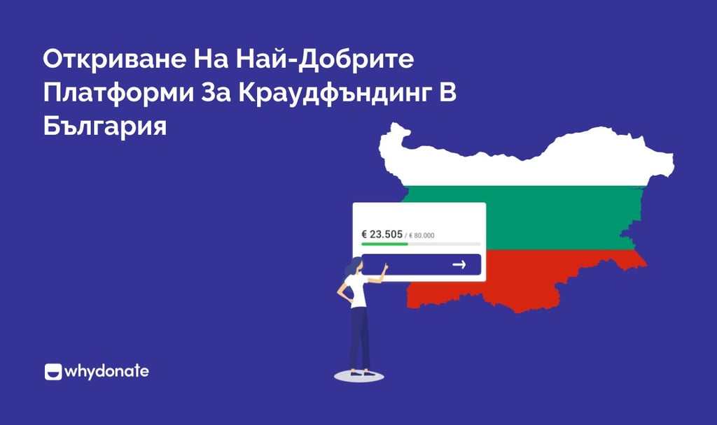 Краудфъндинг В България