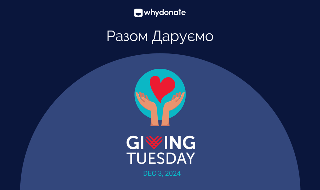 Giving Tuesday