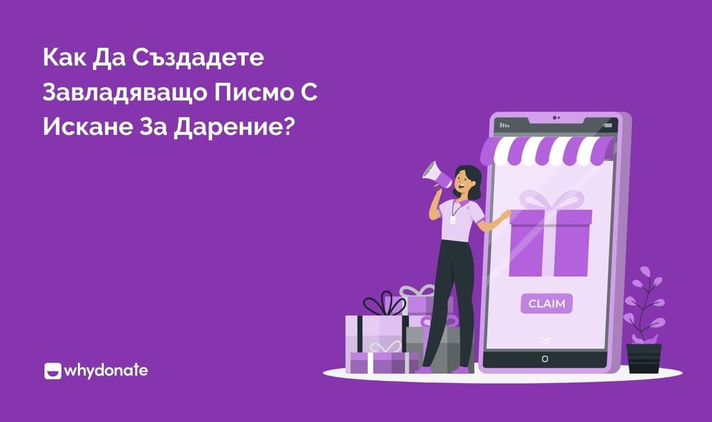 Как Да Създадете Завладяващо Писмо С Искане За Дарение