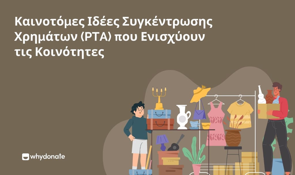 Καινοτόμες Ιδέες Συγκέντρωσης Χρημάτων (PTA) που Ενισχύουν τις Κοινότητες 6 Ιδέες συγκέντρωσης χρημάτων (PTA)