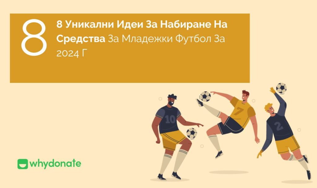 8 Уникални Идеи За Набиране На Средства За Младежки Футбол За 2024 Г 8 Уникални Идеи За Набиране На Средства За Младежки Футбол