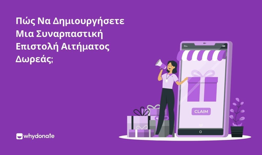 Πώς Να Δημιουργήσετε Μια Συναρπαστική Επιστολή Αιτήματος Δωρεάς Wie Man Ein Uberzeugendes Spendenanfrage Schreiben Verfasst