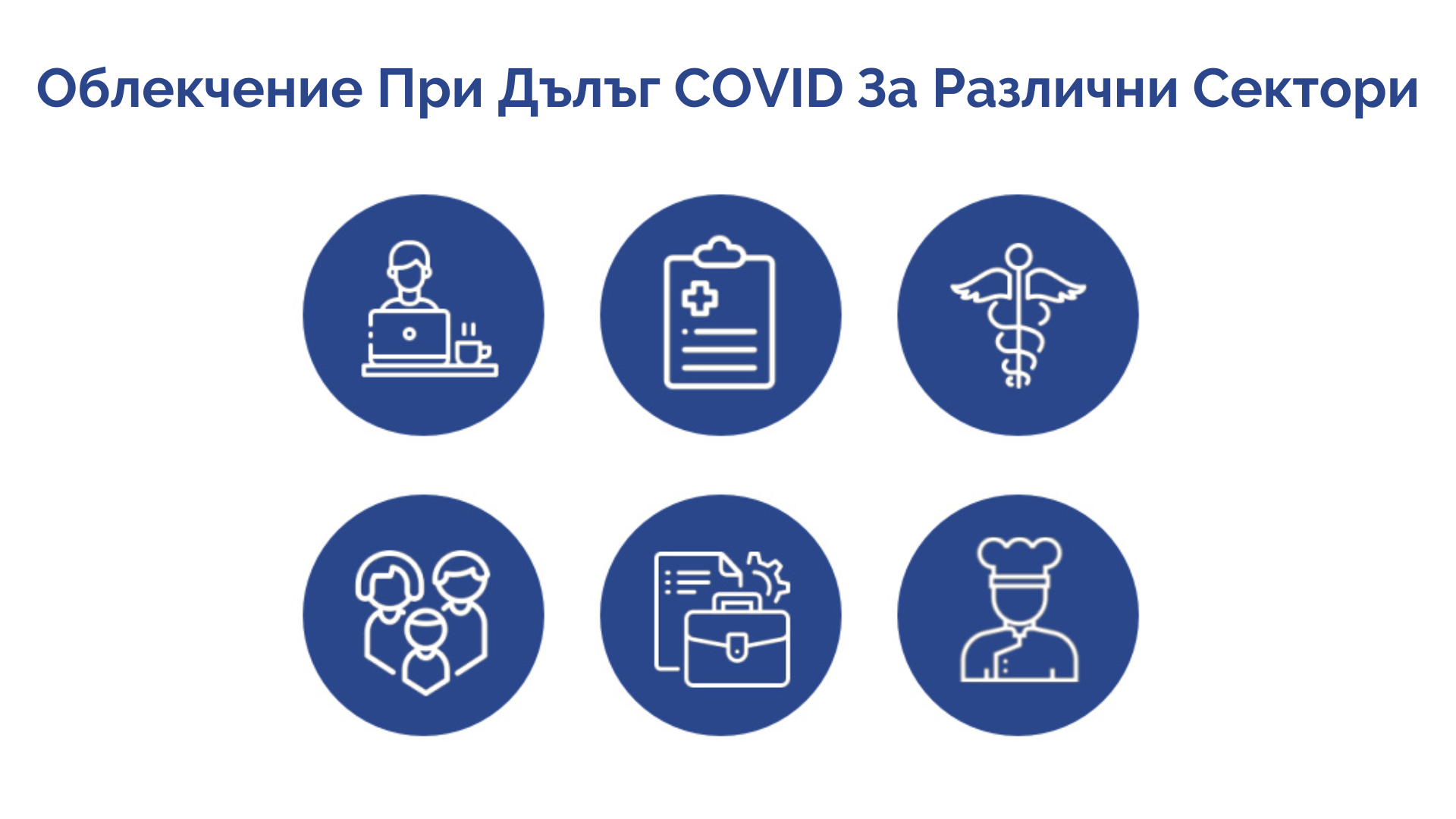 BG Category Long Covid Relief BG