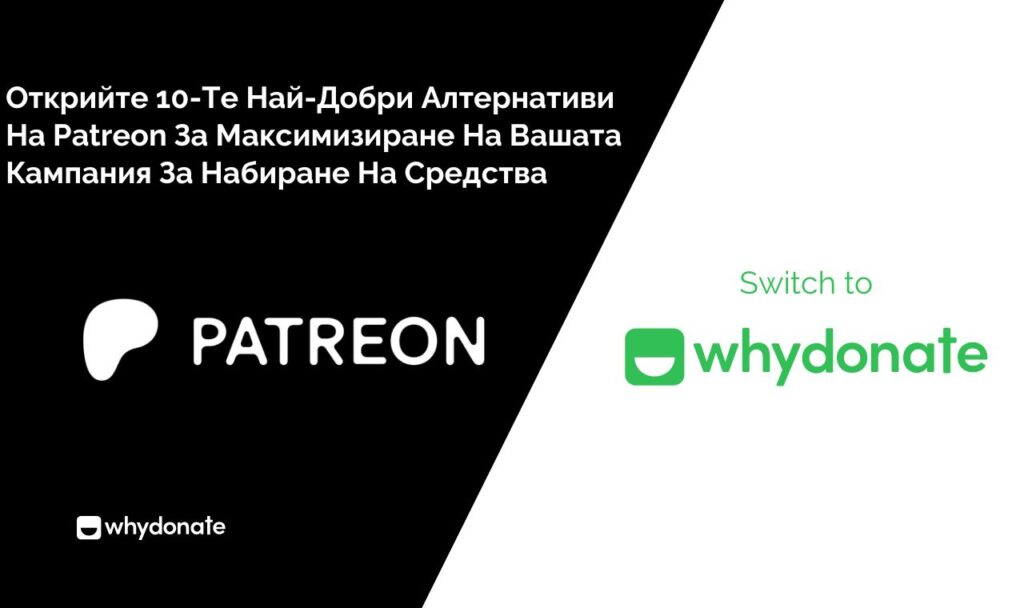Открийте 10 Те Най Добри Алтернативи Открийте 10-Те Най-Добри Алтернативи На Patreon За Максимизиране На Вашата Кампания За Набиране На Средства